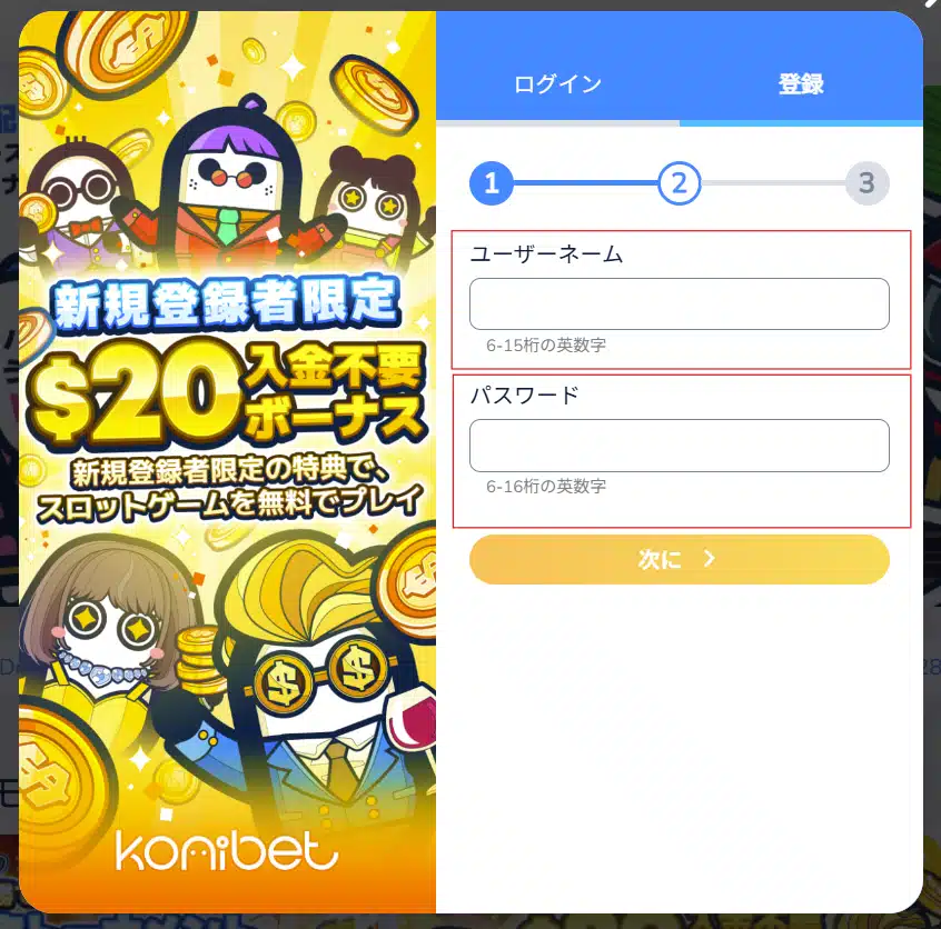 konibet step img 3