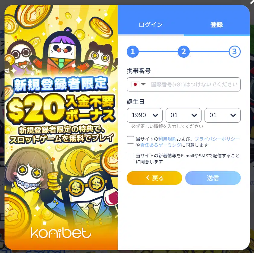 konibet step img 4