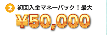 50000 signup bonus