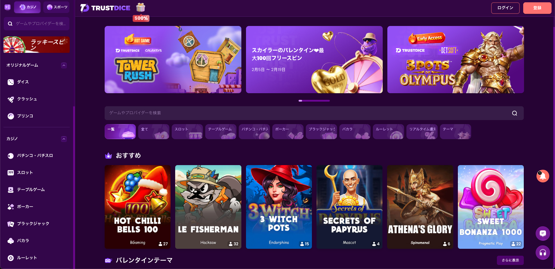 casino game trustdice