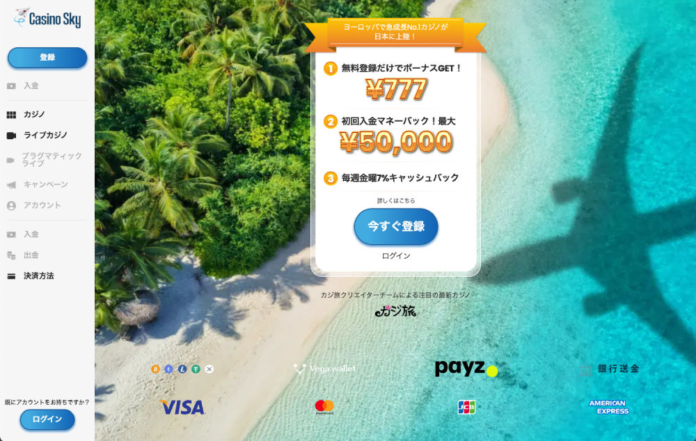 casinosky homepage image