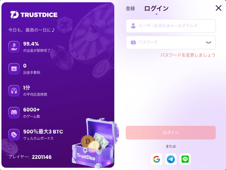 login trustdice