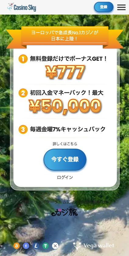 mobile casino sky