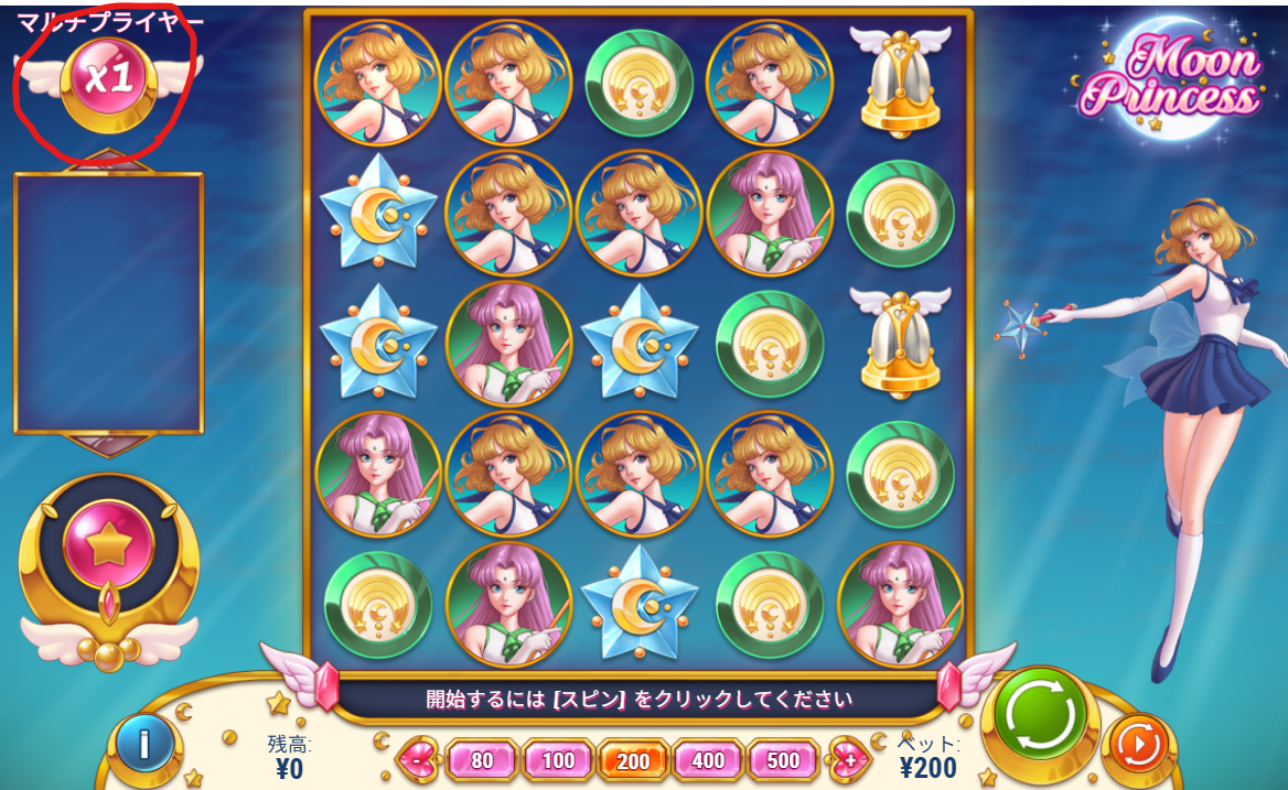 moon princess x1 logo main