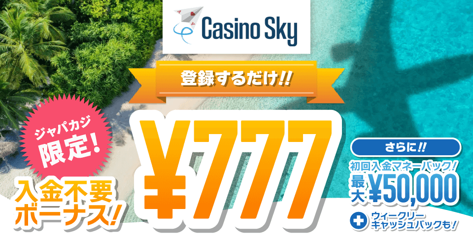 other bonuses casinosky