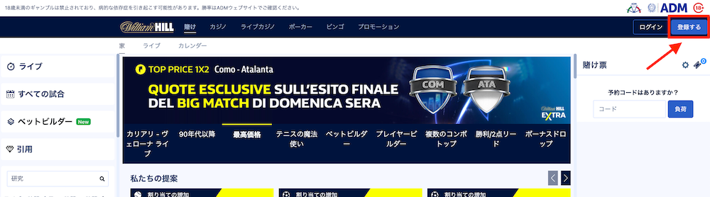 williamhill homepage