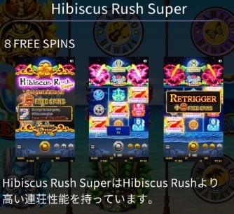 hibiscus rush super image hawaiian dream