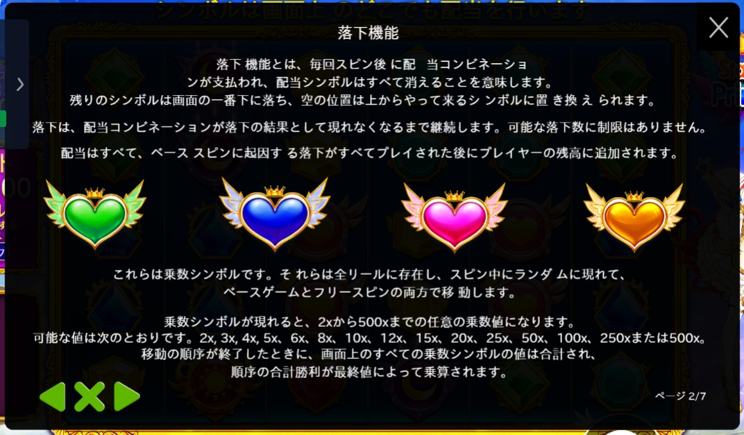 starlight princess 2