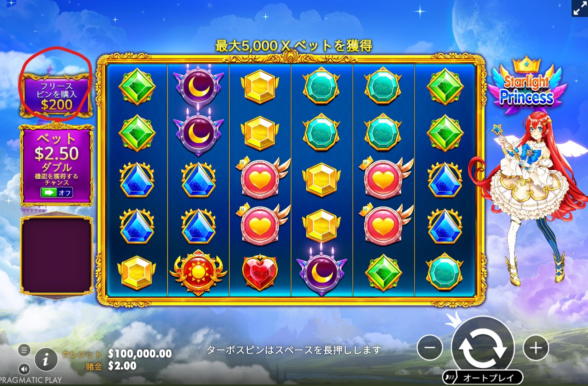 starlight princess 5