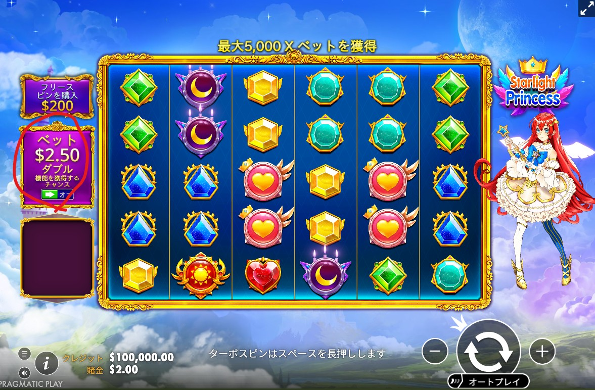 starlight princess 6