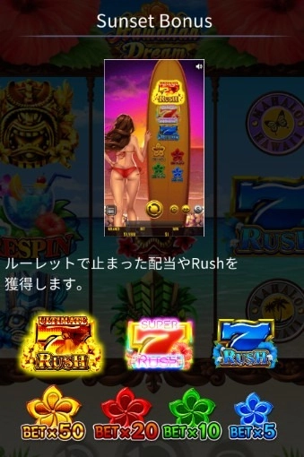 sunset bonus hawaiian dream slot