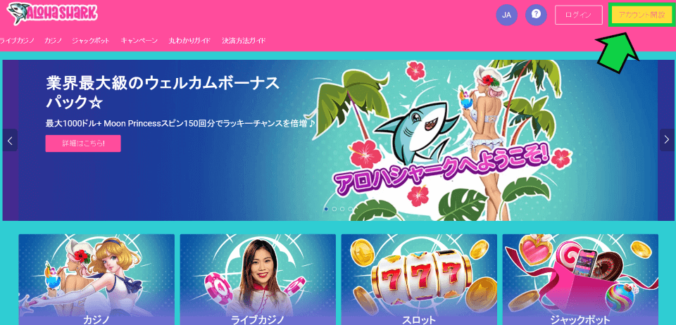 aloha shark register 1
