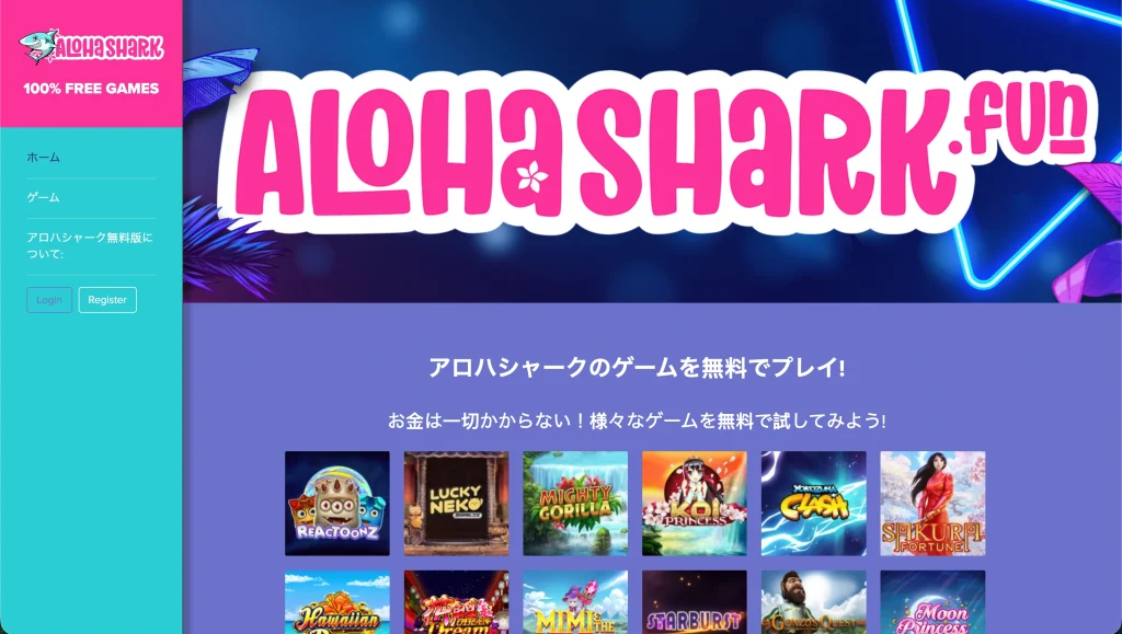 alohasharkfun