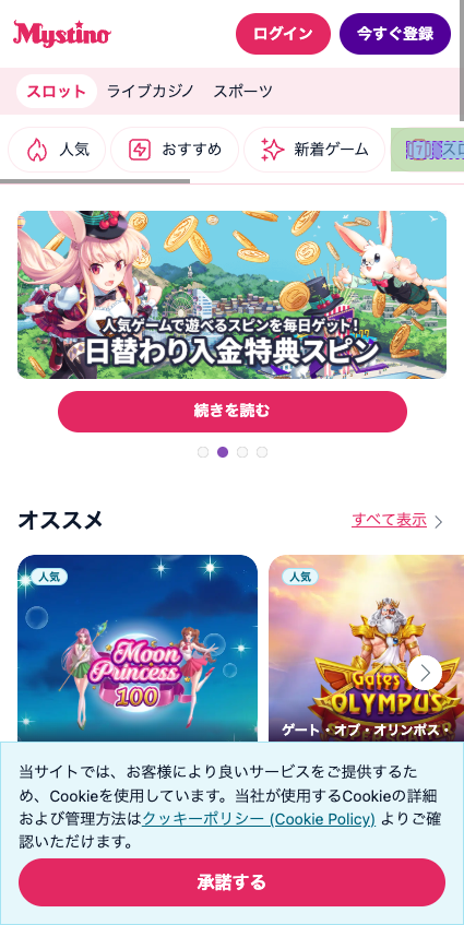 mobile login