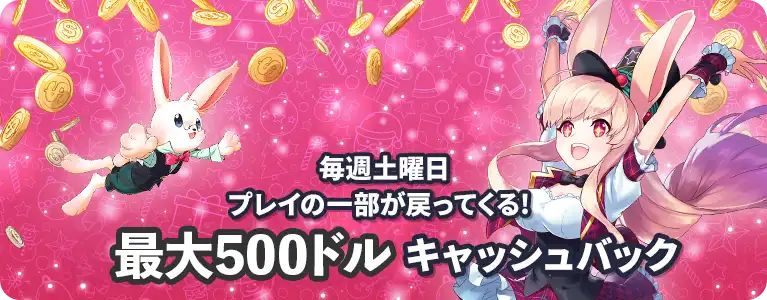 mystino cashback