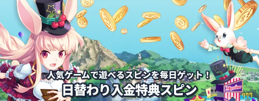 mystino daily deposit spin