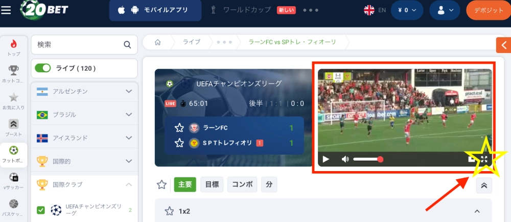 20BET ライブストリーミングの魅力