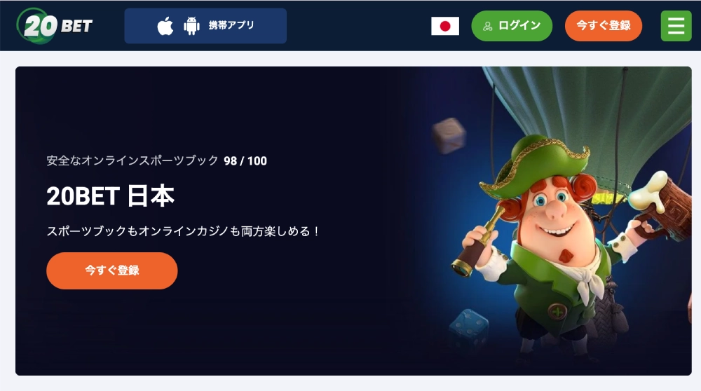20BETカジノ 基本情報