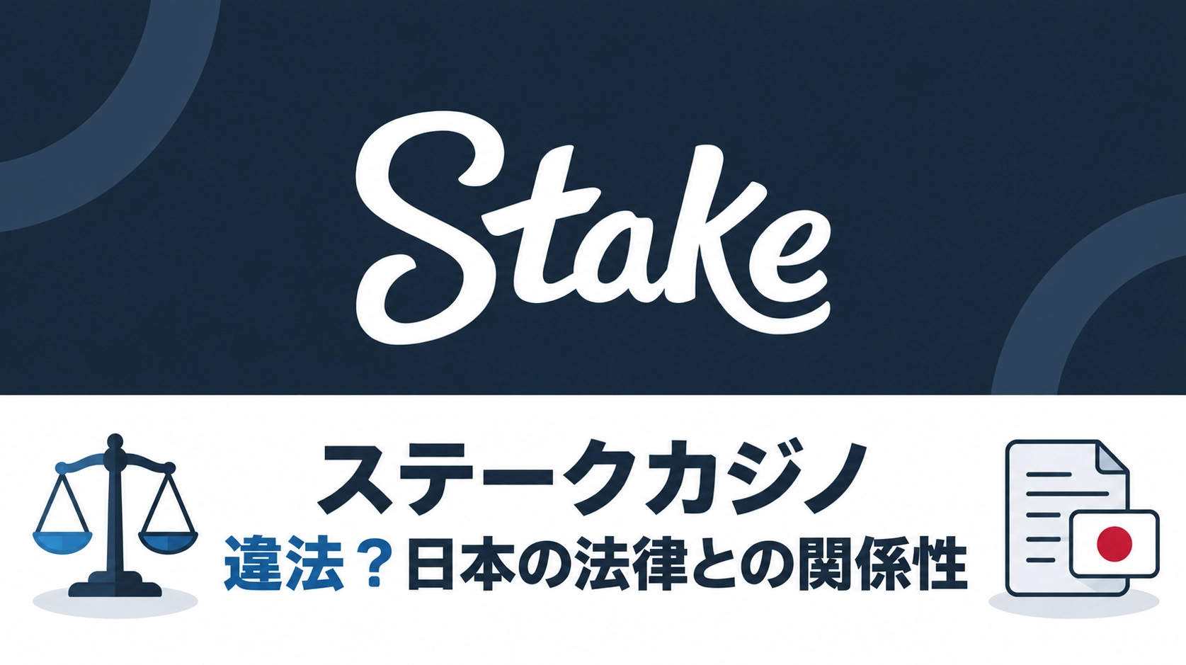 stake img 3