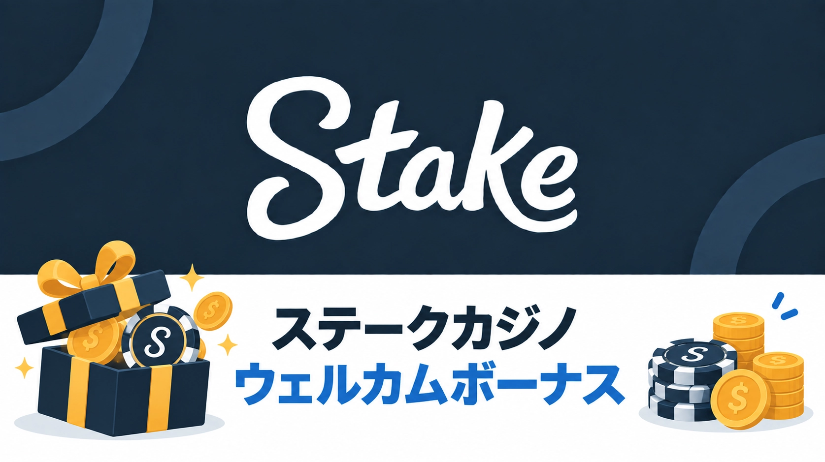 stake img 6
